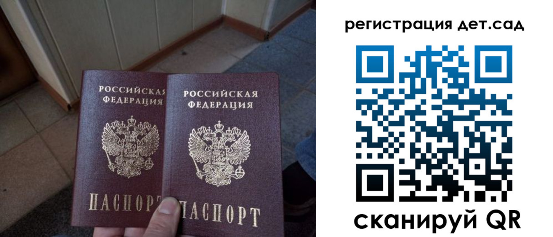 прописка 2025 в Дигоре