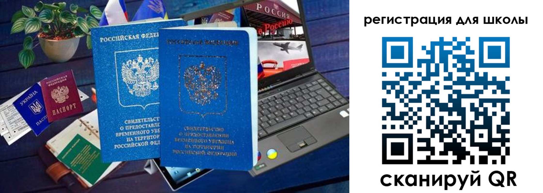 временная прописка в Дигоре