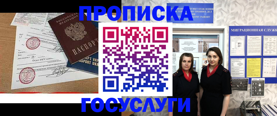 прописка ребенка в Дигоре
