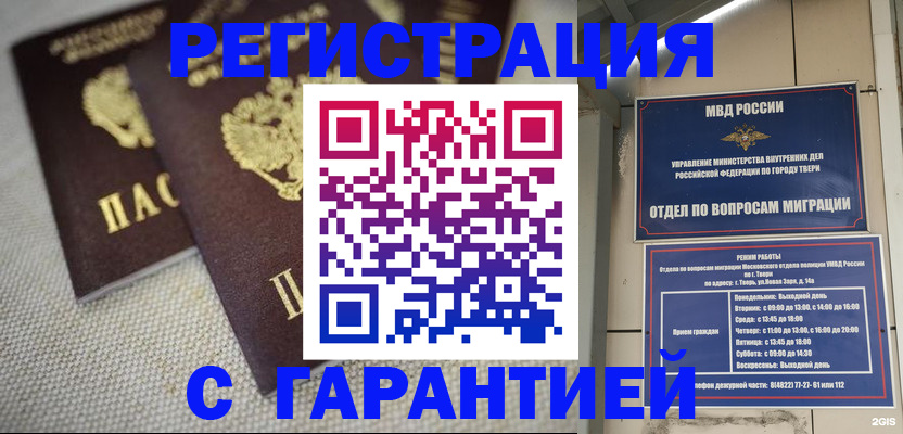 прописка регистрация в Дигоре
