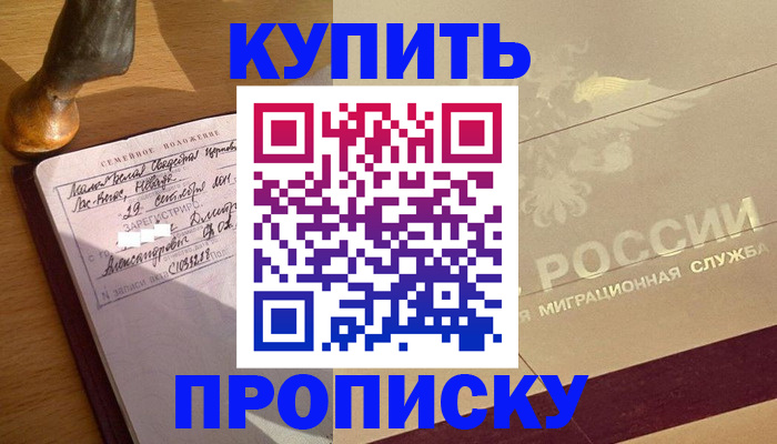 временная регистрация законно в Дигоре