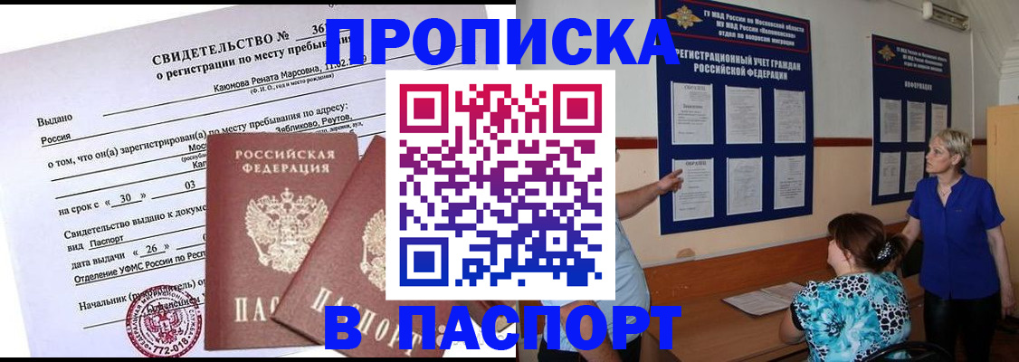 временная регистрация адрес в Дигоре