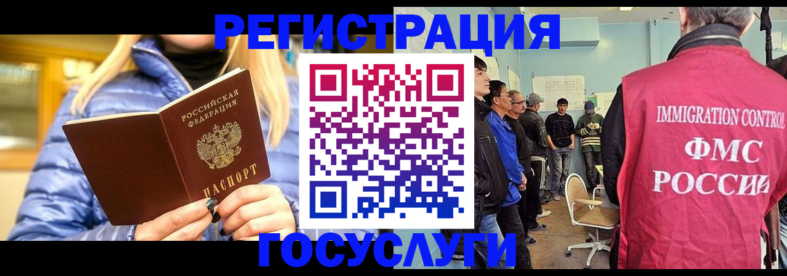 временная прописка в Дигоре