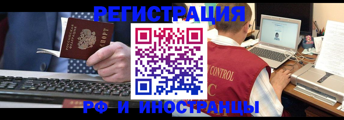 прописка для работы в Дигоре